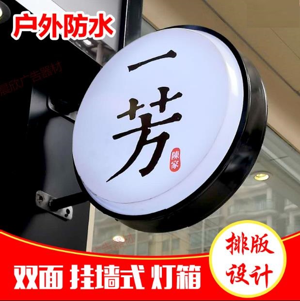 吸塑灯箱