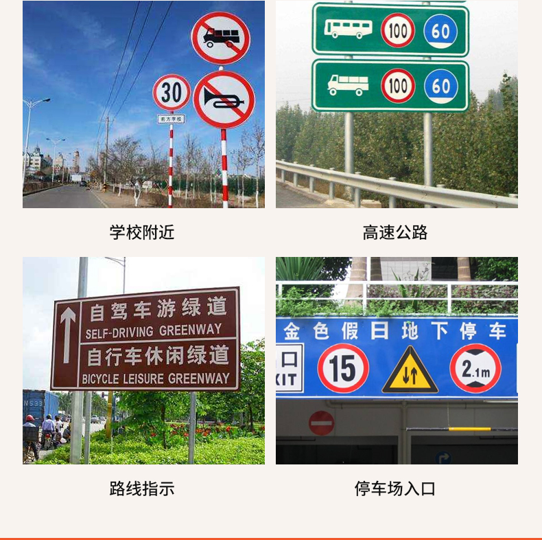 道路交通标识标牌